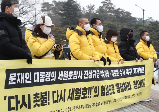 1일 청와대 분수대 앞에서 열린 4·16세월호참사가족협의회 주최 '세월호참사 진상규명 약속이행·새로운 수사 촉구' 기자회견에서 고 임경빈 군의 어머니 전인숙 씨가 발언하고 있다. 연합뉴스