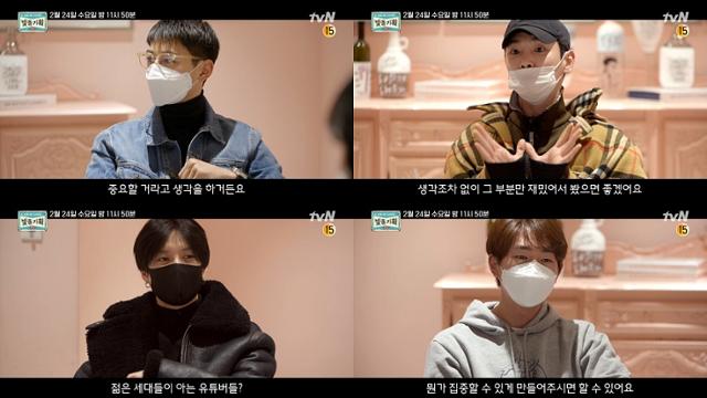 ‘샤이니의 스타트업 - 빛돌기획’이 오는 24일 시청자들과 만난다. tvN 제공