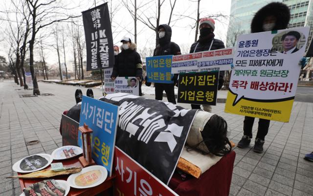 전국사모펀드사기피해공대위와 기업은행디스커버리펀드피해자모임의 사모펀드 피해자들이 5일 오후 서울 여의도 금융감독원 앞에서 계약무효와 배상 등을 촉구하는 집회를 하고 있다. 뉴스1