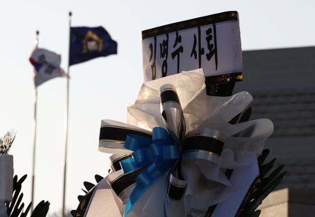 7일 오후 서울 서초구 대법원 앞에 김명수 대법원장 사퇴를 촉구하는 근조화환이 놓여 있다. 연합뉴스