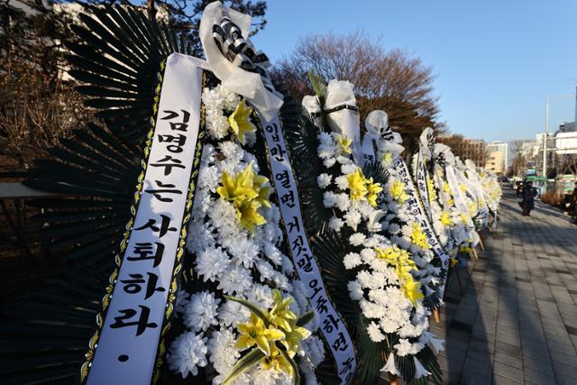 7일 오후 서울 서초구 대법원 앞에 김명수 대법원장 사퇴를 촉구하는 근조화환이 놓여 있다. 연합뉴스