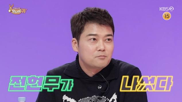 전현무가 KBS2 '사장님 귀는 당나귀 귀'에서 오정연에 대해 이야기했다. 방송 캡처