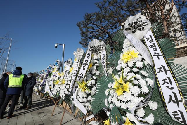 8일 오전 서울 서초구 대법원 앞에 '김명수 자진사퇴' 등 김명수 대법원장을 비판하는 근조 화환이 놓여 있다. 뉴스1