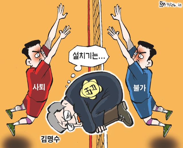 2월9일자만평