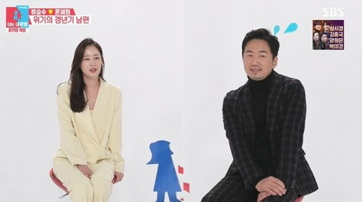 '동상이몽2' 류승수의 건강에 적신호가 커졌다.SBS 방송캡처