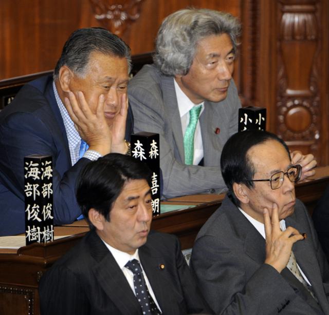 일본 전직 총리들인 후쿠다 야스오(앞줄 오른쪽부터 시계 방향으로), 아베 신조, 모리 요시로, 고이즈미 준이치로 중의원 의원이 지난 2008년 1월 도쿄 국회의사당에서 열린 본회의장에 나란히 참석해 발언을 듣고 있다. 도쿄=AFP 연합뉴스