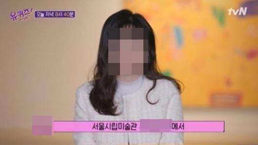 '유 퀴즈 온 더 블럭'에 출연했던 7급 공무원의 사망 소식이 전해진 가운데 해당 공무원이 출연했던 클립 영상이 비공개 처리됐다. tvN 화면 캡처