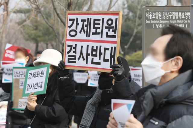 6일 오후 서울 강남구 세곡동 강남구립 행복요양병원 앞에서 입원 중인 환자의 보호자들이 코로나19 전담 요양병원 강제지정 및 강제퇴원 반대 보호자 발대식을 하고 있다. 뉴스1