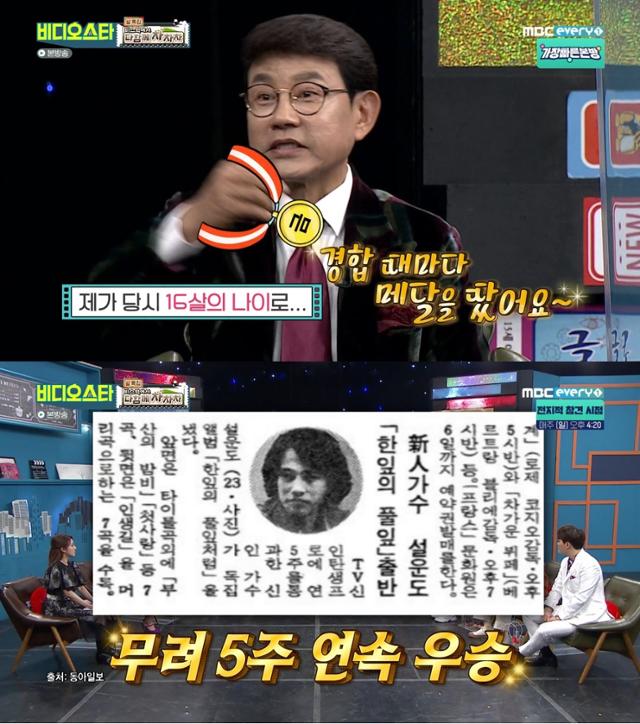 '비디오스타' 설운도가 출연해 입담을 뽐냈다. MBC에브리원 방송 캡처