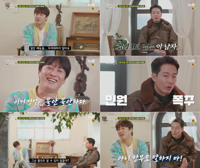 '어쩌다 사장'의 3차 티저가 공개됐다. tvN 제공