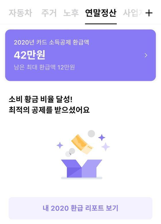 뱅크샐러드 제공