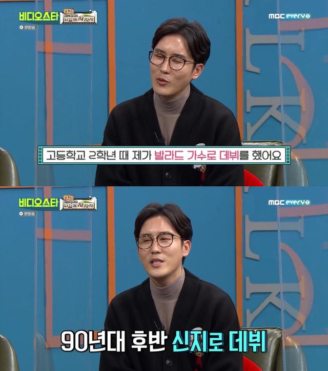 '비디오스타' 신유가 출연해 에피소드를 공개했다. MBC에브리원 방송 캡처