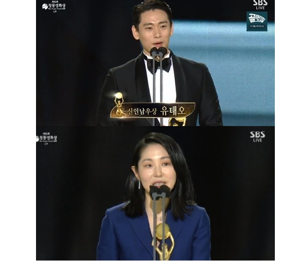 '2021 청룡영화제' 유태오,강말금이 신인상을 수상했다. SBS 방송캡처