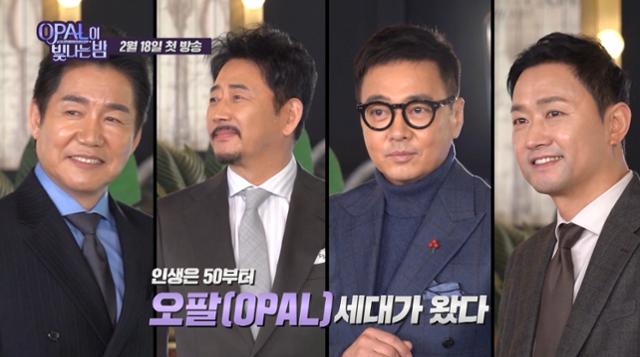 'OPAL이 빛나는 밤' 2차 티저가 공개됐다. MBC 제공