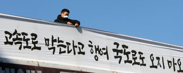 9일 오후 강원 동해시가 설 연휴 코로나19가 확산하는 것을 막기 위해 국도 주변에 고향에 오는 것을 자제해 달라는 현수막을 내걸고 있다. 동해=연합뉴스