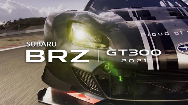 2021 스바루 BRZ GT300 프로토타입