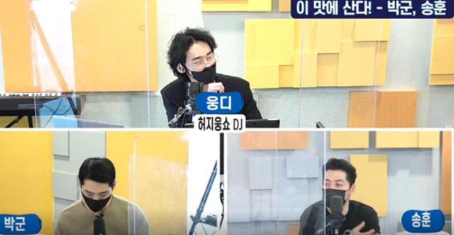 송훈이 SBS 러브FM '허지웅쇼'에서 손님들에 대해 이야기했다. 보이는 라디오 캡처