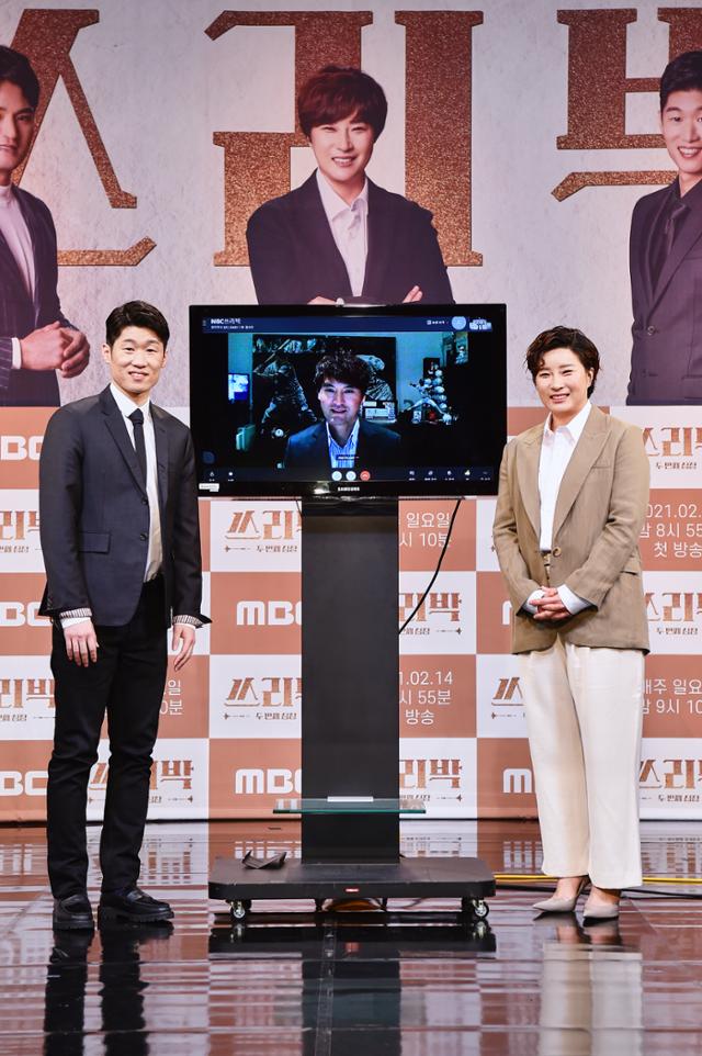 박지성(사진 왼쪽)과 박찬호(가운데), 박세리가 10일 서울 상암동 MBC 사옥에서 진행된 새 예능 프로그램 '쓰리박 : 두 번째 심장' 제작발표회에서 시청자들에 인사하고 있다. 이날 제작발표회는 코로나19 확산을 막기 위해 비대면으로 진행됐다. 박지성과 박세리는 현장에 직접 참석했고, 박찬호는 화상으로 참여했다. MBC 제공