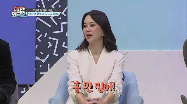 백지영이 '대한외국인'에 출연한다. MBC 에브리원 제공