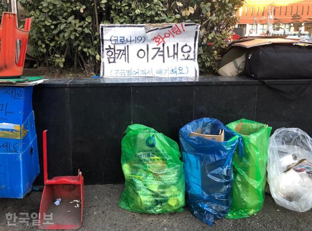 자신을 '서울역 어쎈저'라고 소개한 거리 노숙인이 서울역 광장에 전시해놓은 안내문. 이은기 인턴기자