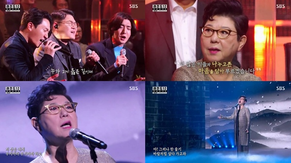 '레전드 12' 전세대 아우르는 레전드들의 특급 라이브 콘서트가 펼쳐졌다.SBS 방송캡처