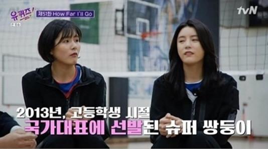 이재영 이다영 선수가 학교폭력 가해 논란으로 인해 방송가 퇴출 수순을 밟았다. tvN 화면 캡처