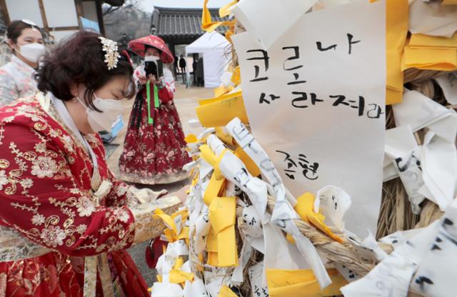 14일 오후 서울 중구 남산골한옥마을에서 열린 남산골 설 축제 명랑소설을 찾은 시민들이 소원지를 달고 있다. 뉴스1