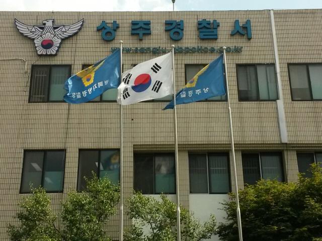 경북 상주경찰서. 한국일보 자료사진