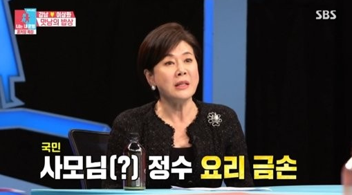 '동상이몽2' 박정수가 요리 실력을 언급했다.SBS 방송캡처