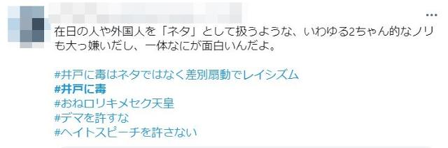 일본의 한 누리꾼이 14일 트위터에 외국인 차별을 선동하는 가짜뉴스를 신고하자는 글을 올렸다. 트위터 캡처