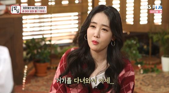 별이 SBS플러스 '강호동의 밥심'에서 삼 남매에 대해 말했다. 방송 캡처