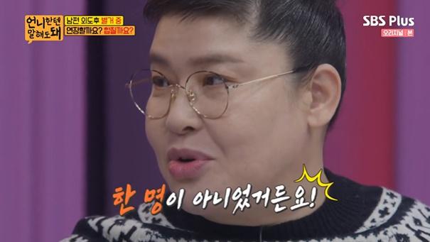 이영자가 SBS플러스 '언니한텐 말해도 돼'에서 아버지의 외도에 대해 말했다. 방송 캡처