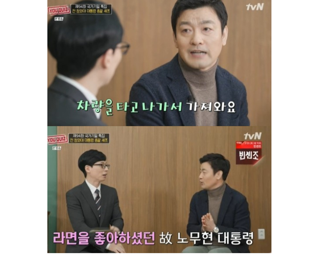 '유 퀴즈 온 더 블럭' 천상현 셰프가 출연했다.tvN 방송캡처