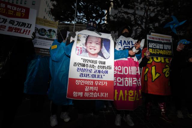 양부모 학대로 숨진 정인이 사건 2차 공판이 열린 17일 오전 서울 양천구 남부지법 앞에서 시민들이 양부모 사형을 외치며 시위를 벌이고 있다. 뉴스1