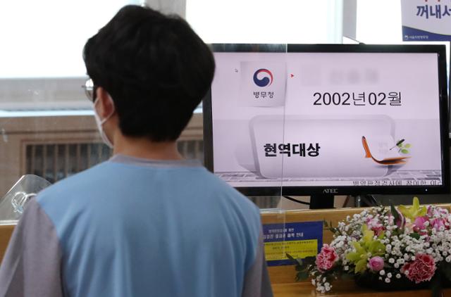 2021년도 첫 병역판정검사가 열린 17일 오전 영등포구 서울지방병무청 제1병역판정검사장에서 검사를 마친 병역 의무자가 현역대상 판정을 확인하고 있다. 뉴스1