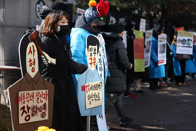 양부모에게 학대를 당해 숨진 16개월 영아 '정인이 사건'의 증인신문이 열린 17일 서울 양천구 서울남부지법 앞에서 시민들이 양부모의 엄벌을 촉구하는 내용의 피켓을 들고 있다. 연합뉴스