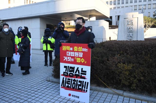 주호영 국민의힘 원내대표가 서울 서초구 대법원 앞에서 김명수 대법원장의 사퇴를 촉구하는 1인 시위를 벌이고 있다. 배우한 기자