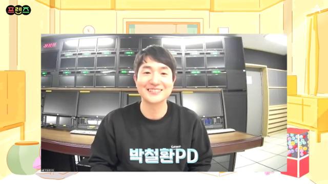 박철환 CP. 채널A '프렌즈' 온라인 제작발표회 캡처