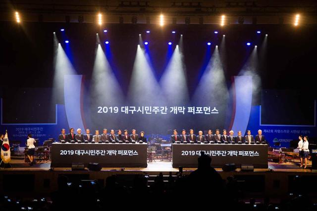 2019년 대구시민주간 개막 퍼포먼스 전경. 대구시 제공