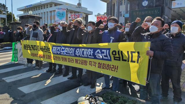 제주 제2공항 강행저지 비상도민회의는 19일 오전 제주도청 앞에서 기자회견을 열고 도민 찬반여론조사 결과에 대한 입장을 밝히고 있다. 김영헌 기자