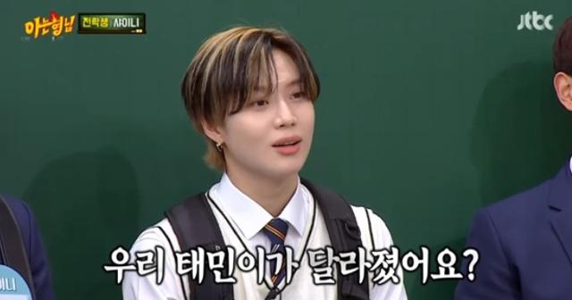 샤이니 태민이 예능감을 뽐냈다. JTBC 방송 캡쳐