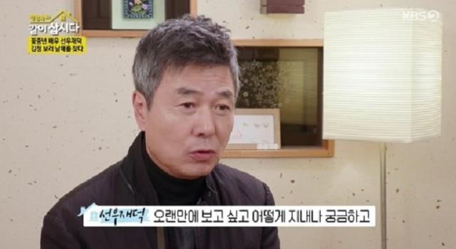 '같이 삽시다' 선우재덕이 출연했다.KBS 방송캡처