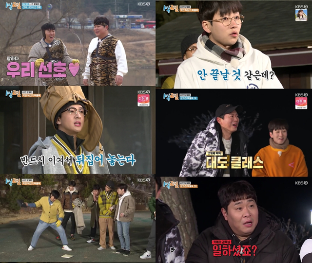 '1박 2일' 김선호의 활약으로 팀 승리를 이끌었다.KBS 방송캡처