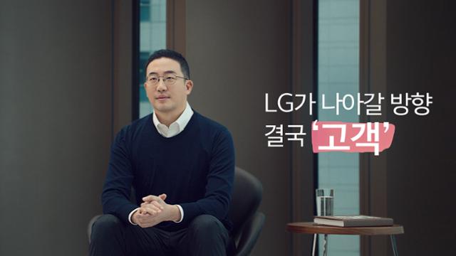 구광모 LG그룹 회장이 1월 4일 오전 신년사를 담은 디지털 영상 'LG 2021 새해 편지'를 통해 영상 메시지를 전하고 있다. LG그룹 제공