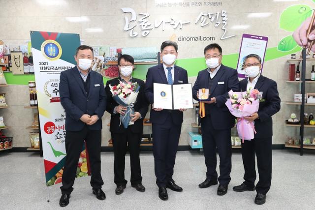 경남 고성군이 직영하는 '공룡나라'쇼핑몰이 4년 연속 대한민국 소비자 대상을 수상했다. 백두현(오른쪽 세 번째) 고성군수와 직원들이 기념촬영을 하고 있다. 경남 고성군 제공