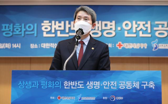 이인영 통일부 장관이 23일 서울 중구 대한적십자사 본사 앙리뒤낭홀에서 열린 '상생과 평화의 한반도 생명·안전 공동체 구축' 세미나에서 축사를 하고 있다. 뉴시스