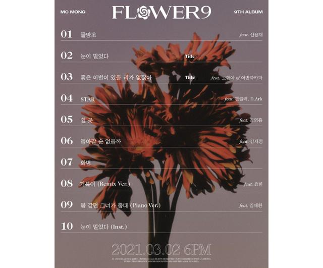 가수 MC몽이 탄탄한 피처링 군단의 지원사격 속 컴백한다. 밀리언마켓 제공