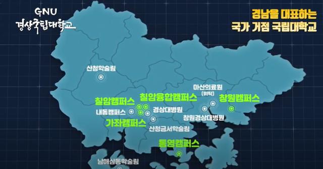 경상대 유튜브 채널에 올라온 경상국립대학교 캠퍼스 소개. 경상대TV