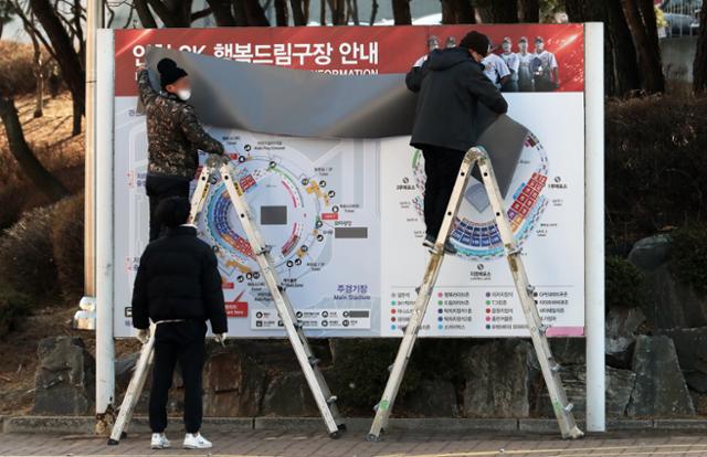 SK 와이번스의 모기업인 SK텔레콤이 신세계 그룹에 구단 지분을 매각한 가운데, 23일 오후 인천시 미추홀구 문학동 문학경기장에서 관계자들이 SK와이번스 간판 제거 작업을 하고 있다. 뉴스1