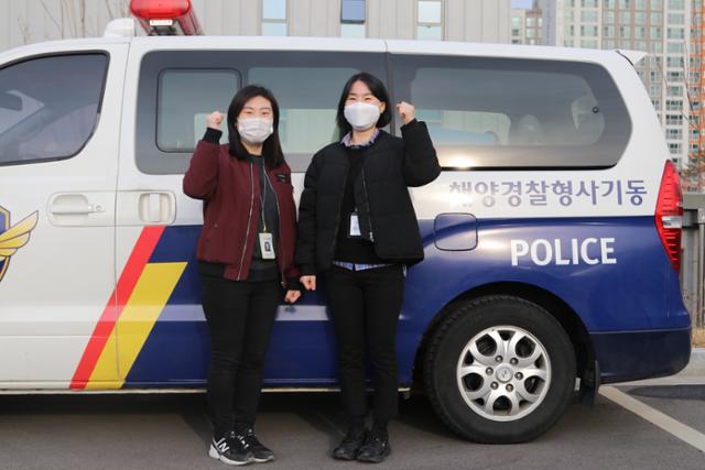 보령해경 첫 여성 수사관인 최수민(왼쪽), 최하니 순경이 보령해경 형사기동대 차량 앞에서 화이팅을 외치고 있다. 보령해경 제공